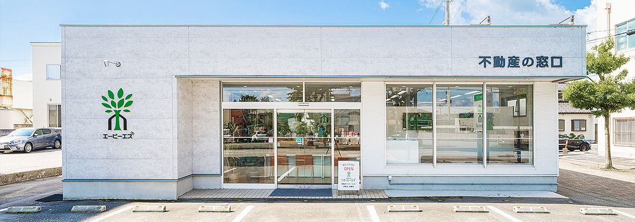 不動産の窓口