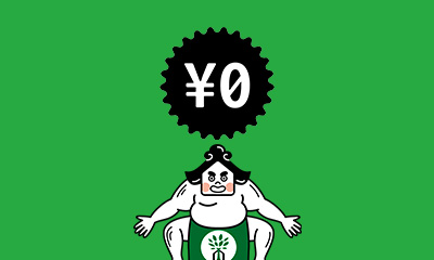 査定費用0円をアピールする無料サービスの魅力