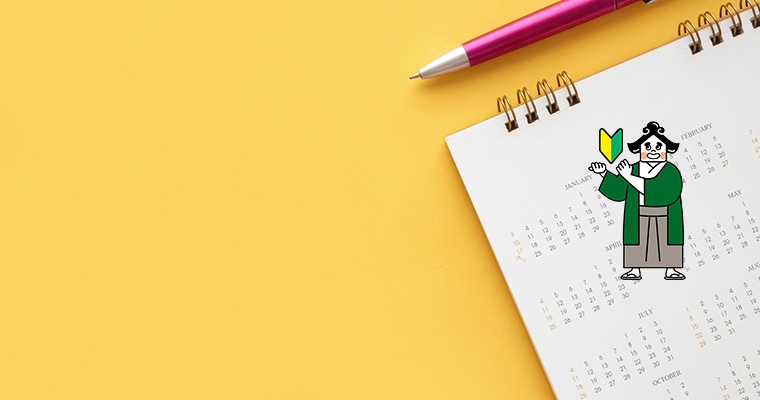 初めての方は必見！不動産売却の基本的な流れ